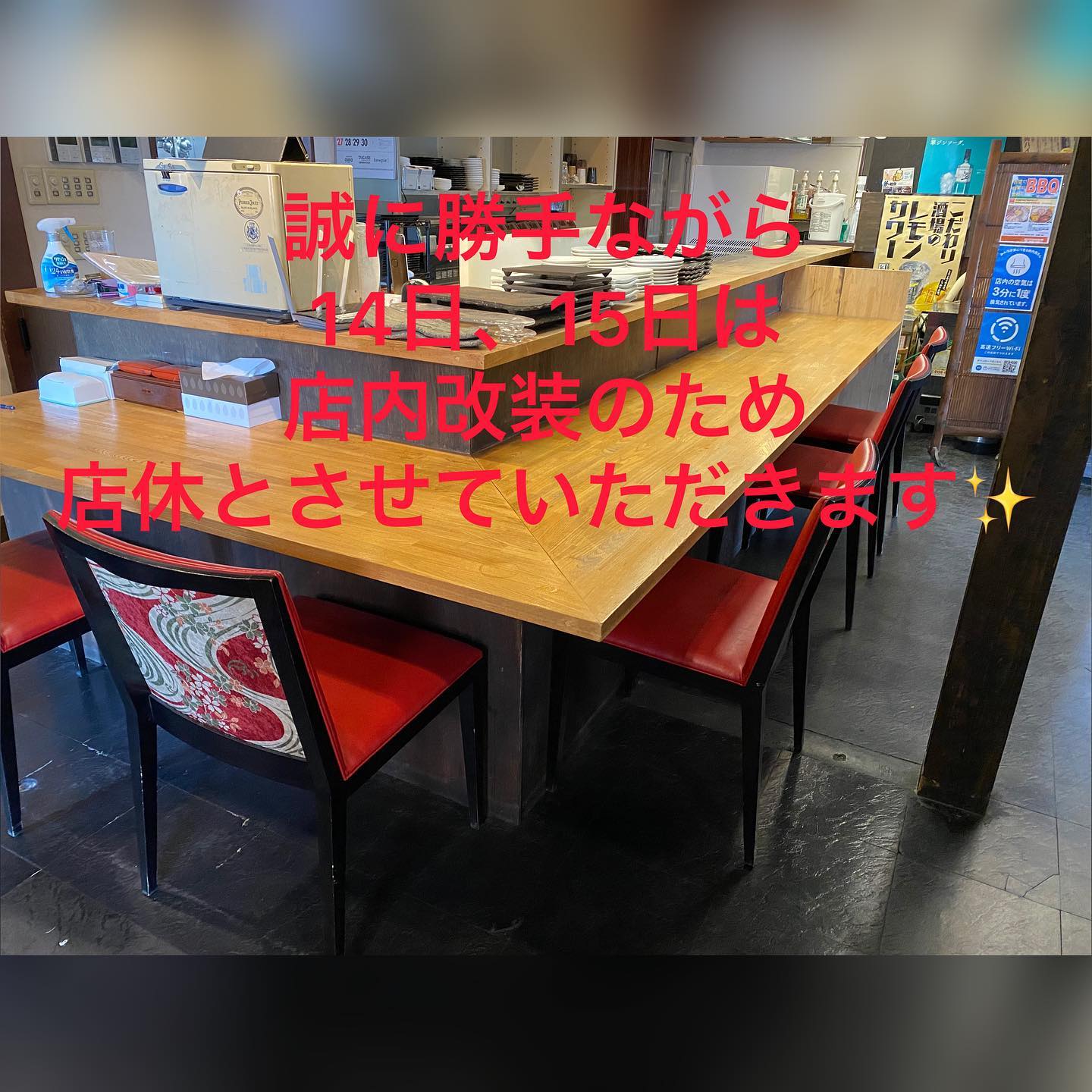 いつも当店をご利用頂きありがとうございます‍♂️

誠に勝手ながら、
9月14日、15日は
店内改装のため
店休をいただきます

#焼肉ホルモン酒場にくざんまい
#グルメ
#ネギ塩牛タン
#レバ刺し
#石焼きビビンバ
#カルビ